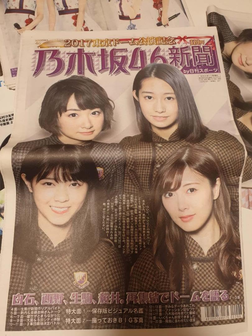 Amazon.co.jp: 乃木坂46 雑誌 まとめ売り 橋本奈々未 写真集 Amazon.co.jp: 乃木坂46 雑誌 まとめ売り 橋本奈々未 写真集